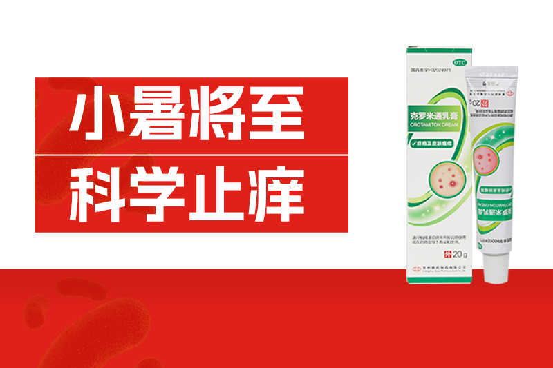 夏季晚上皮膚癢？咬你的可能是這種“蟲子”