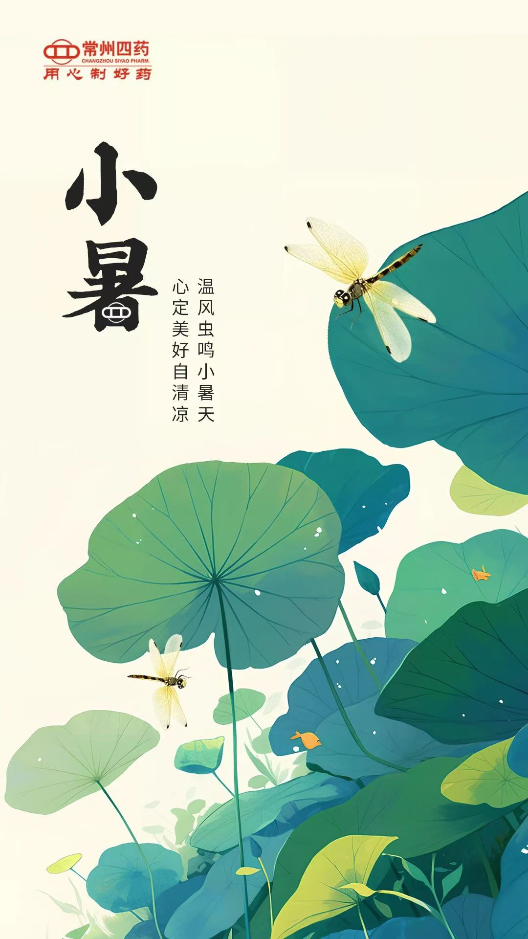 今日小暑 | 覓一處清涼，樂不思暑