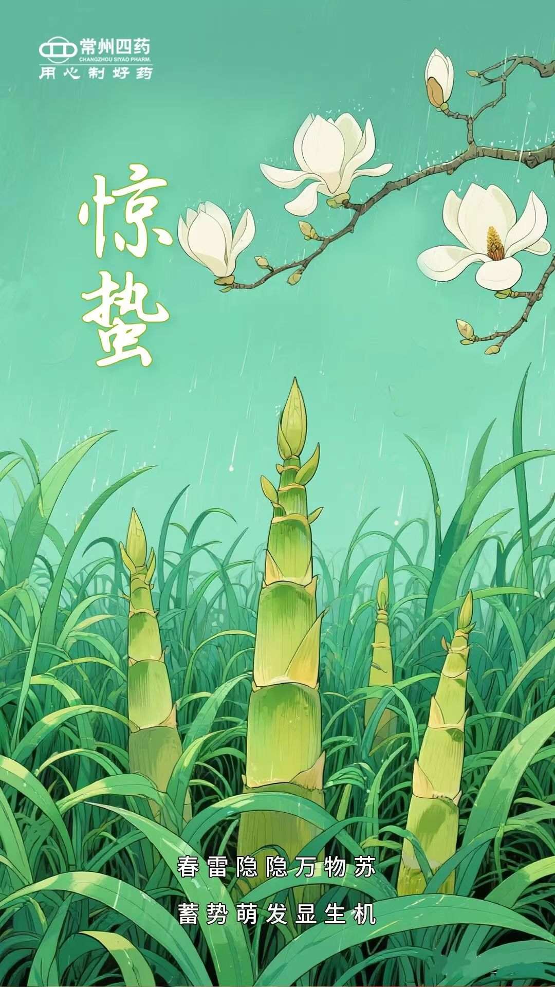 今日驚蟄 | 春雷始鳴，萬物復蘇