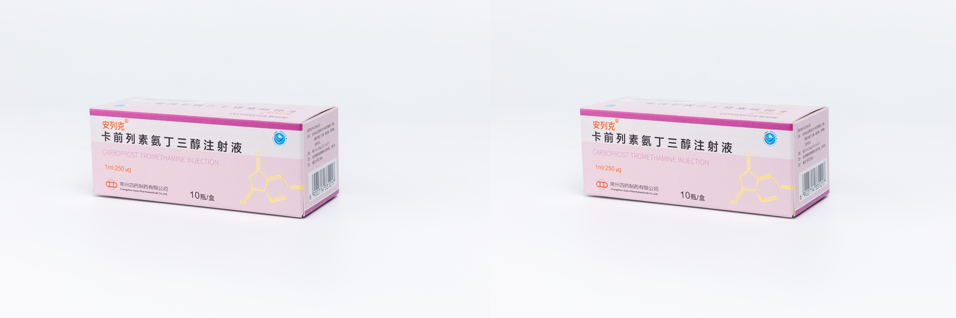 安列克?卡前列素氨丁三醇注射液